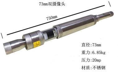 ADM-SWD Borehole Inspection Camera Probe